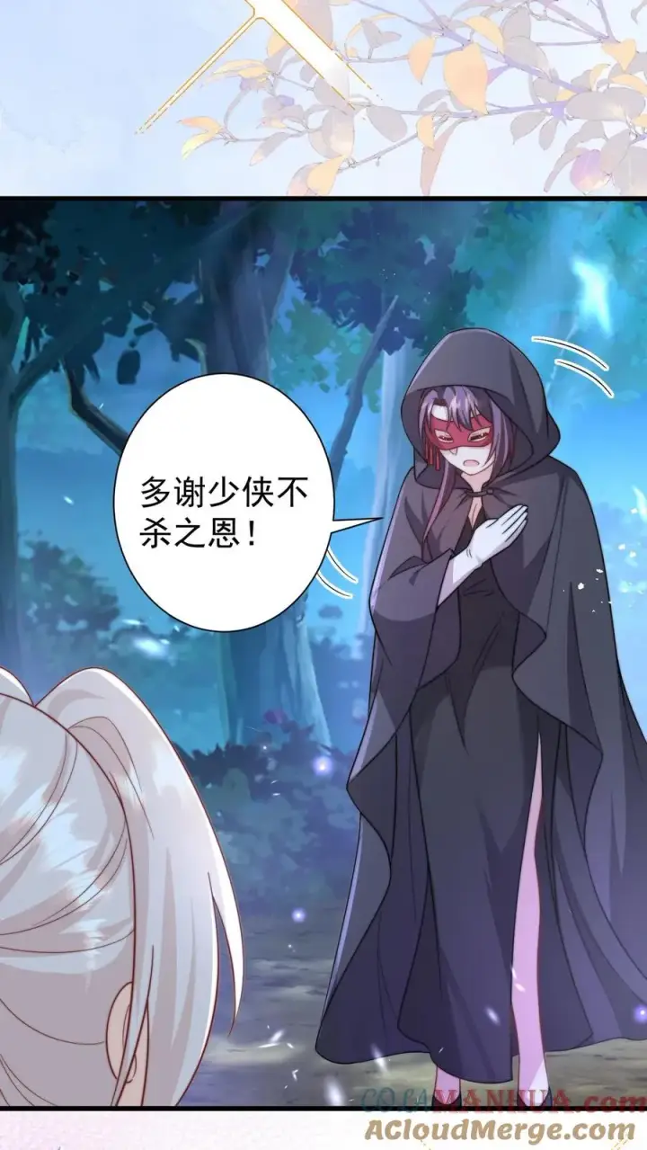 《团宠萌宝：四岁小师傅下山了》第293话 像吃虫的变色龙图11