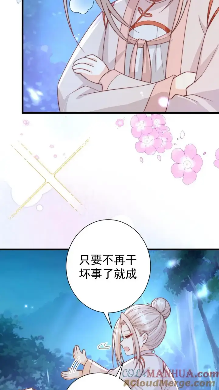 《团宠萌宝：四岁小师傅下山了》第293话 像吃虫的变色龙图13