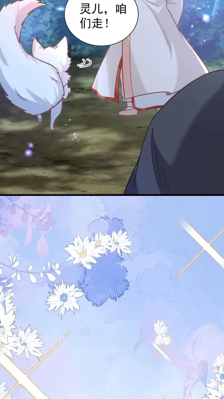 《团宠萌宝：四岁小师傅下山了》第293话 像吃虫的变色龙图14