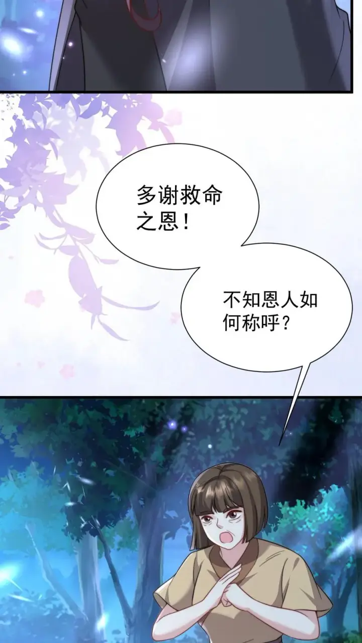 《团宠萌宝：四岁小师傅下山了》第293话 像吃虫的变色龙图16