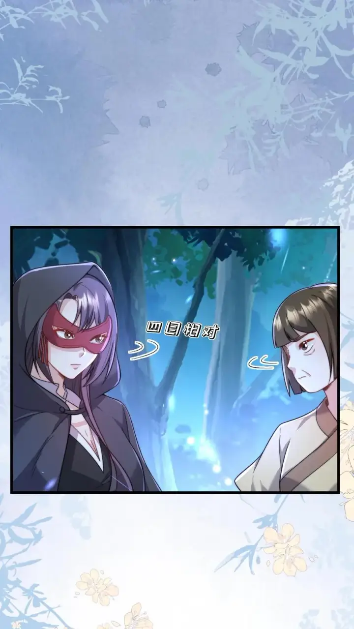 《团宠萌宝：四岁小师傅下山了》第293话 像吃虫的变色龙图2