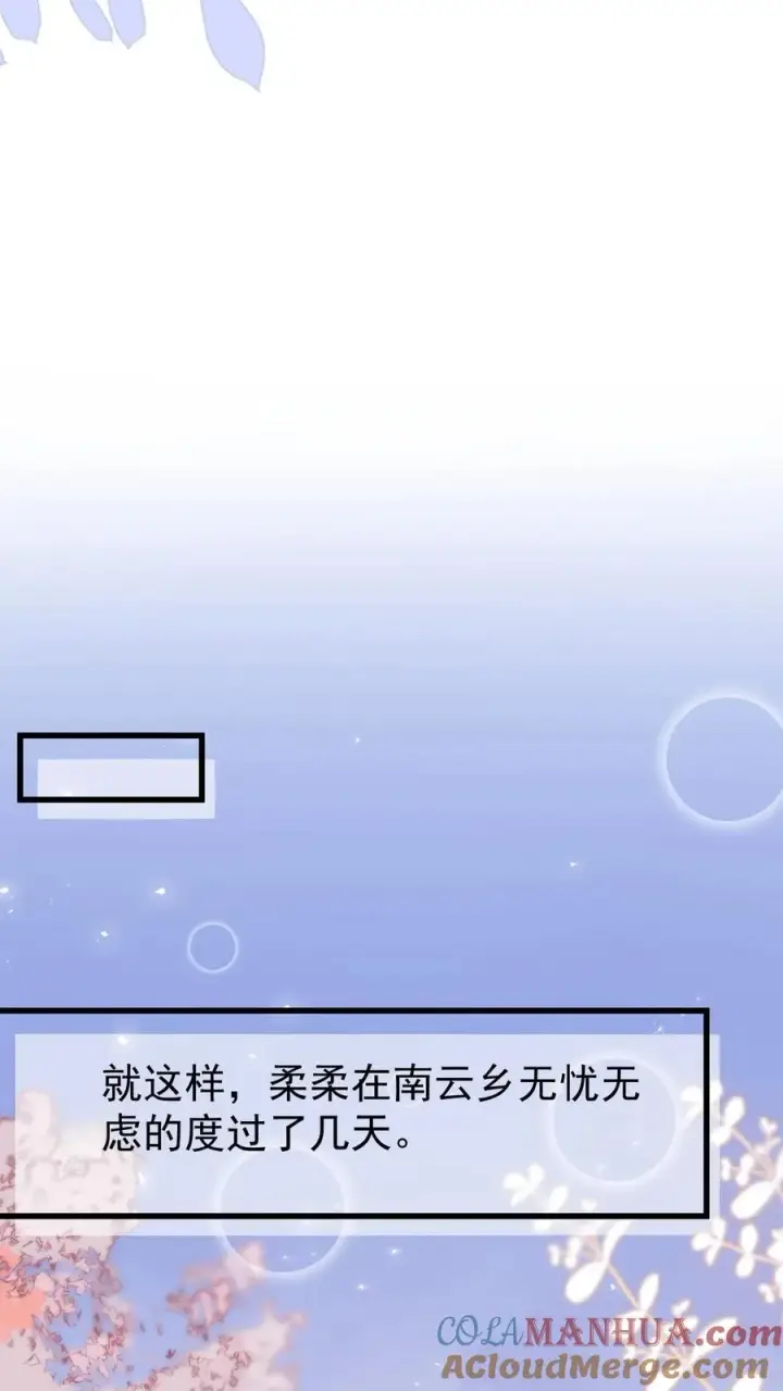 《团宠萌宝：四岁小师傅下山了》第293话 像吃虫的变色龙图21