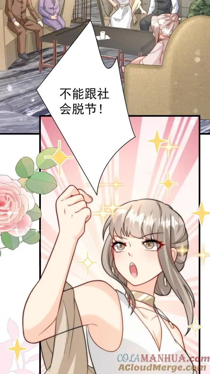 《团宠萌宝：四岁小师傅下山了》第293话 像吃虫的变色龙图23