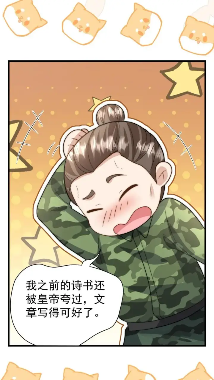 《团宠萌宝：四岁小师傅下山了》第293话 像吃虫的变色龙图32