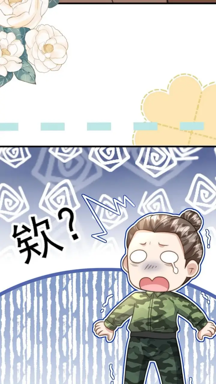 《团宠萌宝：四岁小师傅下山了》第293话 像吃虫的变色龙图34