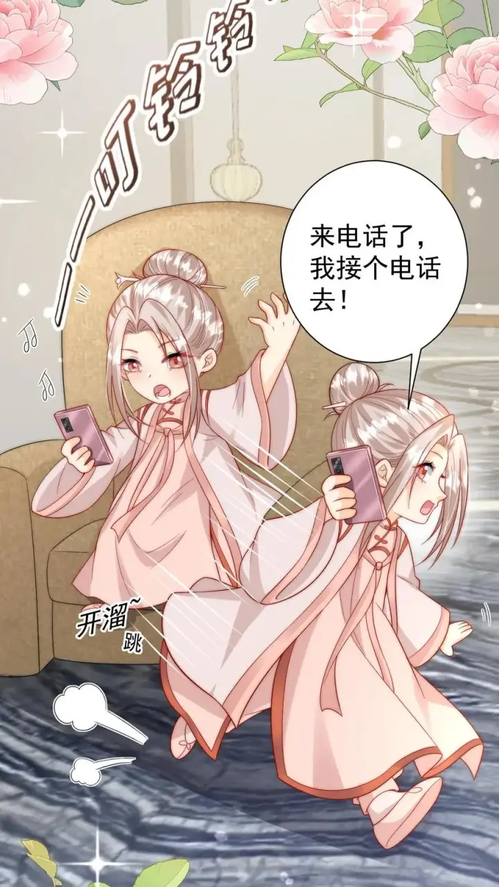 《团宠萌宝：四岁小师傅下山了》第293话 像吃虫的变色龙图36