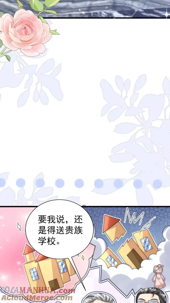 《团宠萌宝：四岁小师傅下山了》第293话 像吃虫的变色龙图37