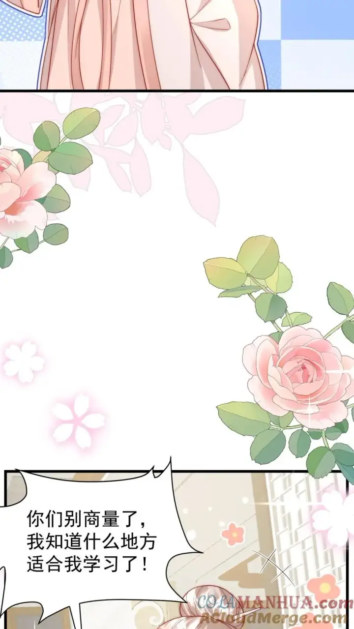 《团宠萌宝：四岁小师傅下山了》第293话 像吃虫的变色龙图39