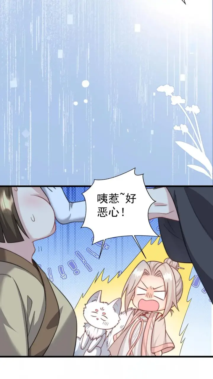 《团宠萌宝：四岁小师傅下山了》第293话 像吃虫的变色龙图6
