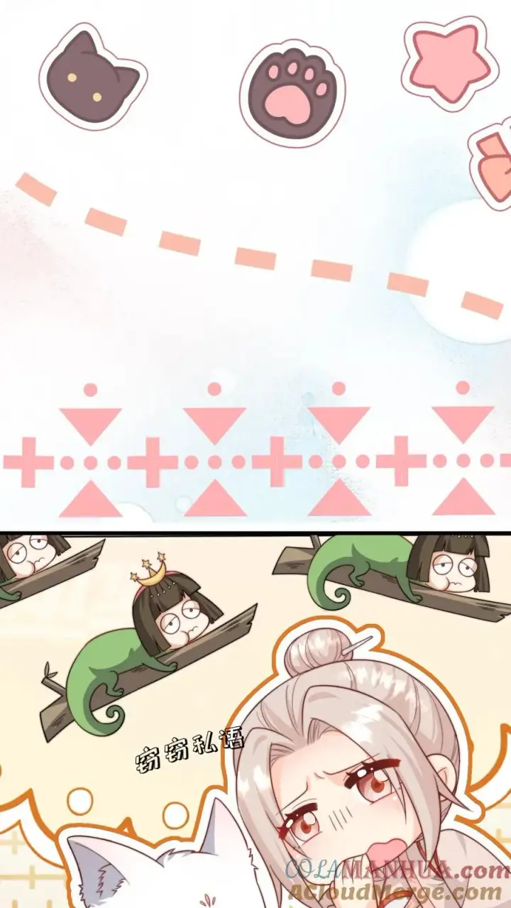 《团宠萌宝：四岁小师傅下山了》第293话 像吃虫的变色龙图7