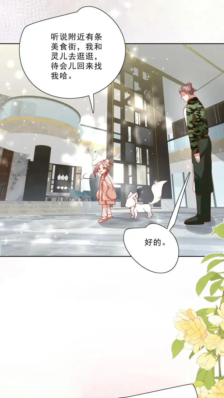 《团宠萌宝：四岁小师傅下山了》第294话 来大学当老师图10