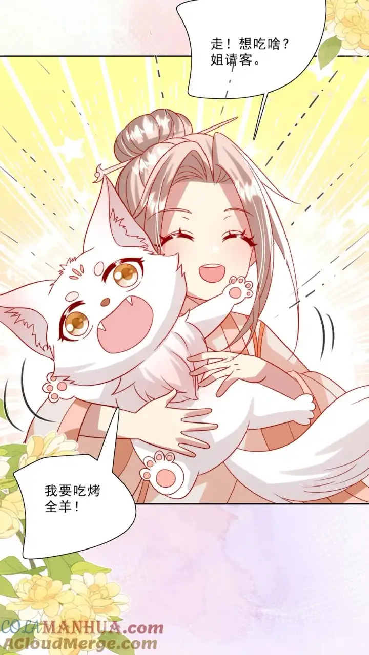 《团宠萌宝：四岁小师傅下山了》第294话 来大学当老师图11