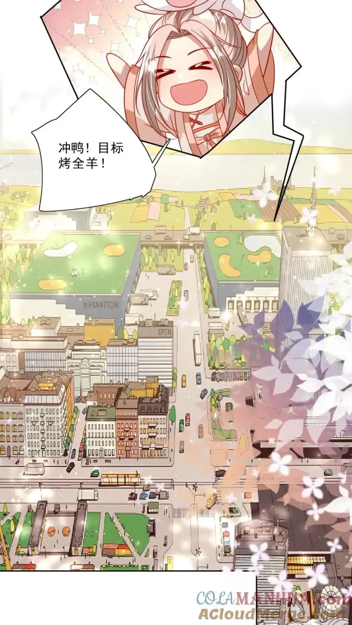 《团宠萌宝：四岁小师傅下山了》第294话 来大学当老师图13
