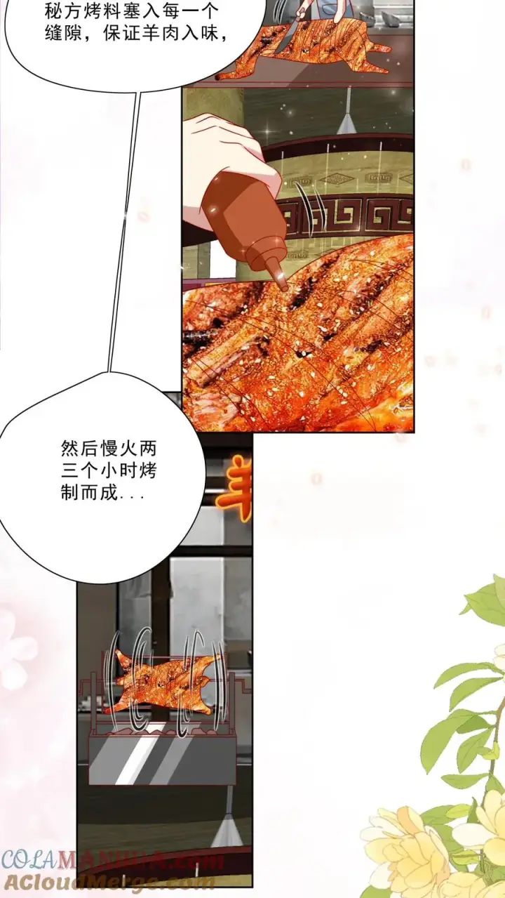 《团宠萌宝：四岁小师傅下山了》第294话 来大学当老师图17