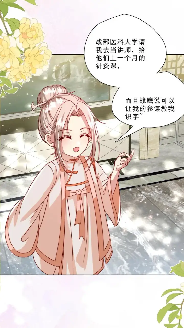 《团宠萌宝：四岁小师傅下山了》第294话 来大学当老师图2