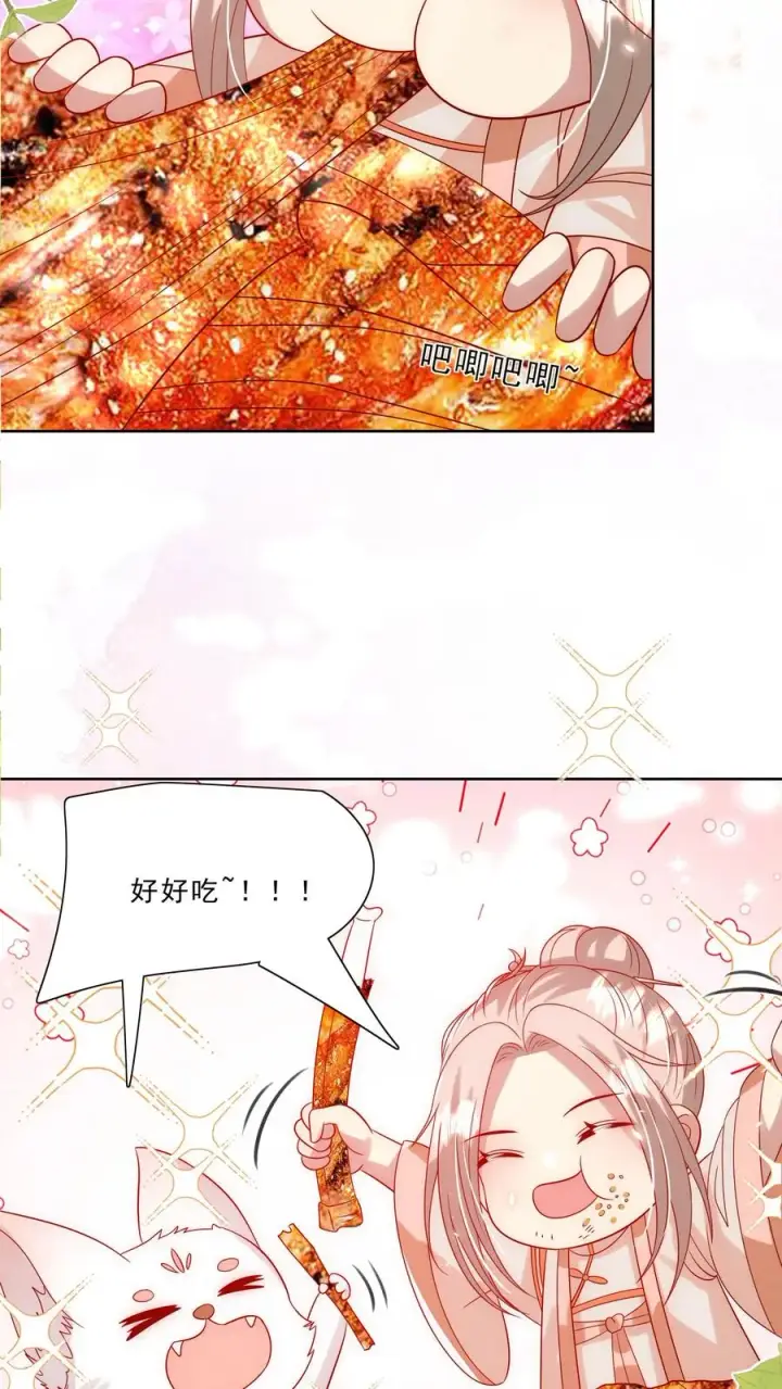 《团宠萌宝：四岁小师傅下山了》第294话 来大学当老师图22