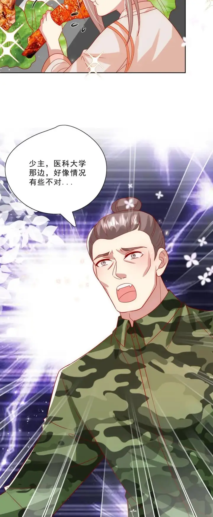 《团宠萌宝：四岁小师傅下山了》第294话 来大学当老师图26
