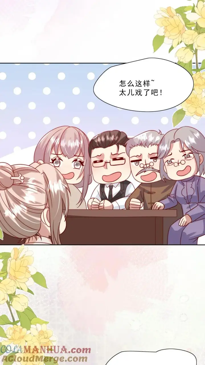 《团宠萌宝：四岁小师傅下山了》第294话 来大学当老师图3