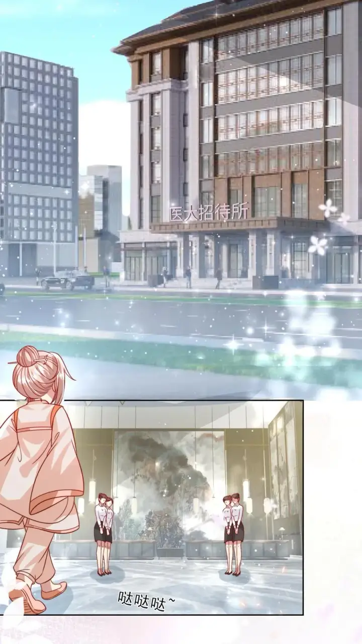 《团宠萌宝：四岁小师傅下山了》第294话 来大学当老师图6