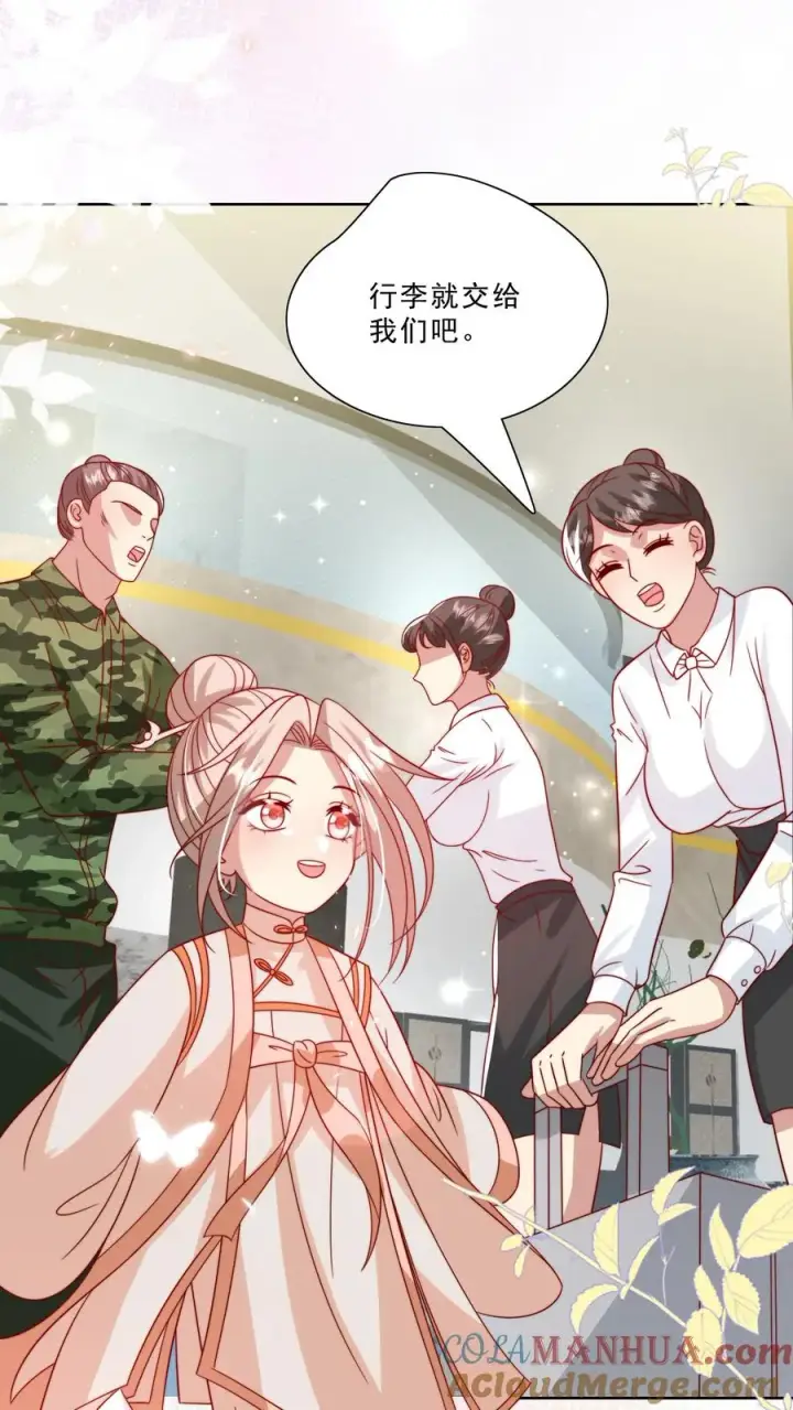 《团宠萌宝：四岁小师傅下山了》第294话 来大学当老师图7