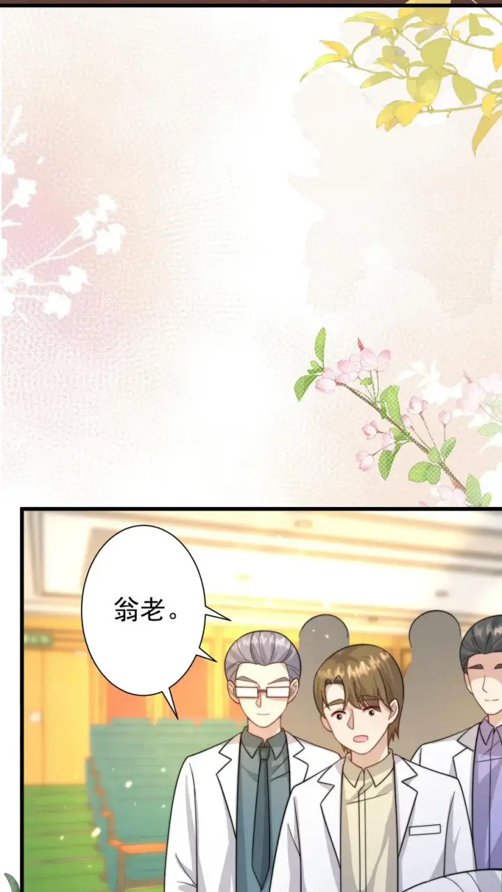 《团宠萌宝：四岁小师傅下山了》第295话 跟屁虫翁老图12