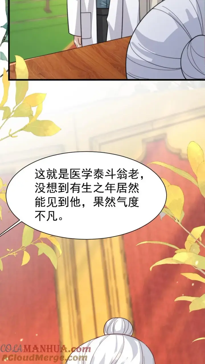 《团宠萌宝：四岁小师傅下山了》第295话 跟屁虫翁老图13