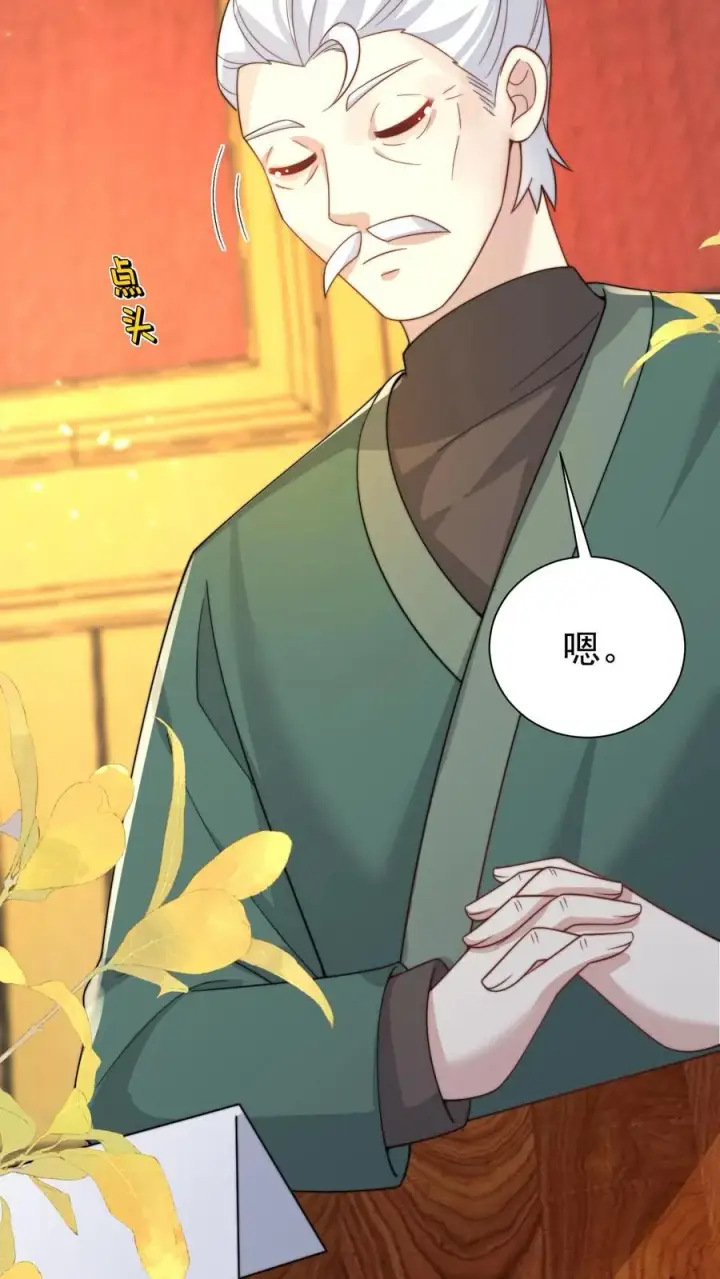 《团宠萌宝：四岁小师傅下山了》第295话 跟屁虫翁老图14