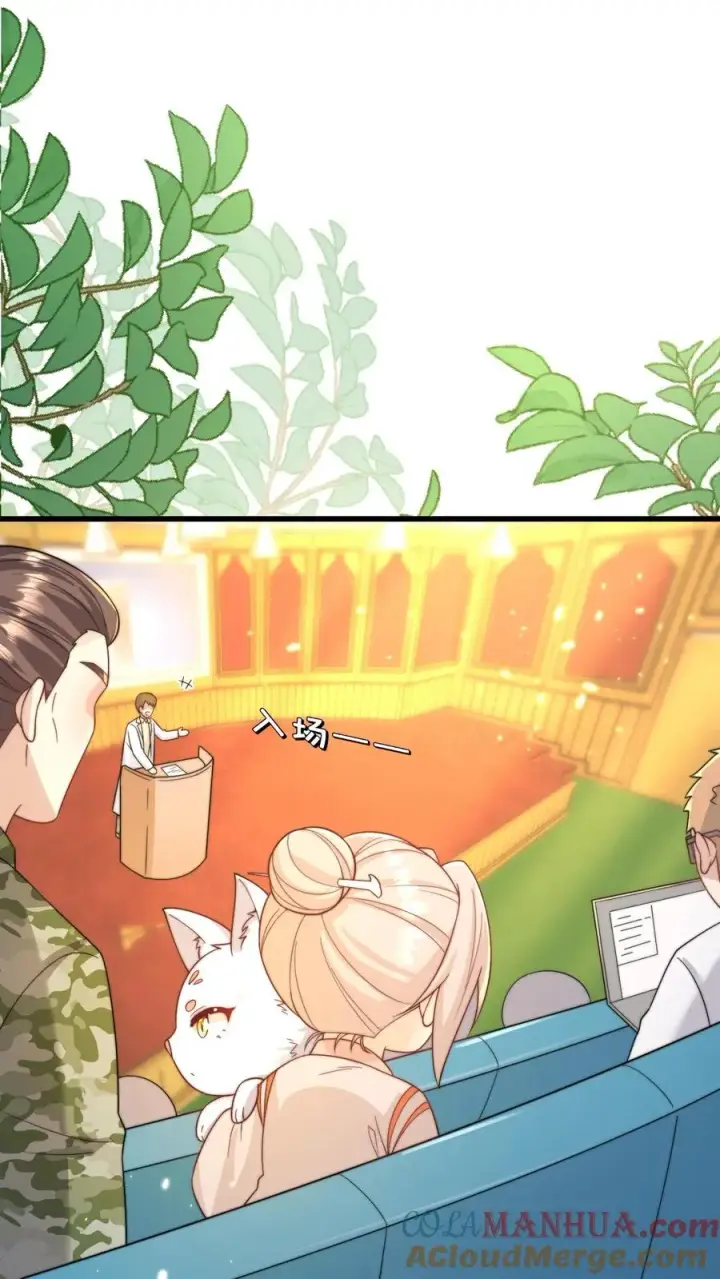《团宠萌宝：四岁小师傅下山了》第295话 跟屁虫翁老图17
