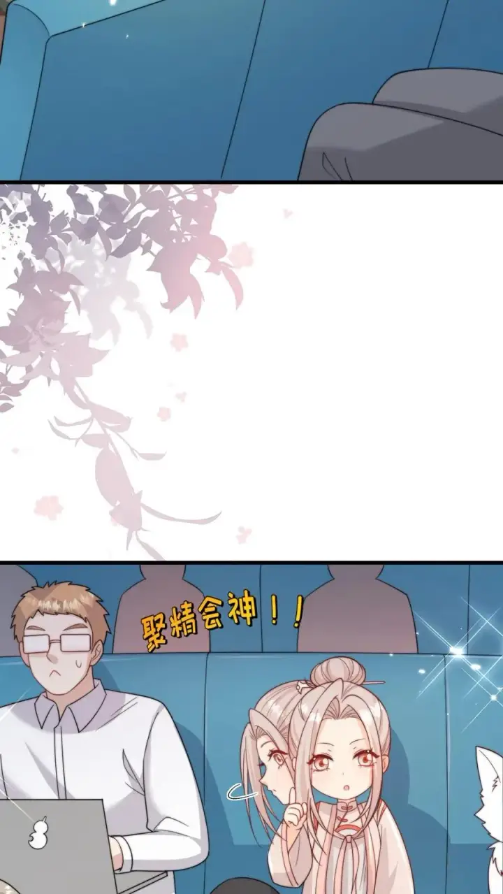 《团宠萌宝：四岁小师傅下山了》第295话 跟屁虫翁老图18