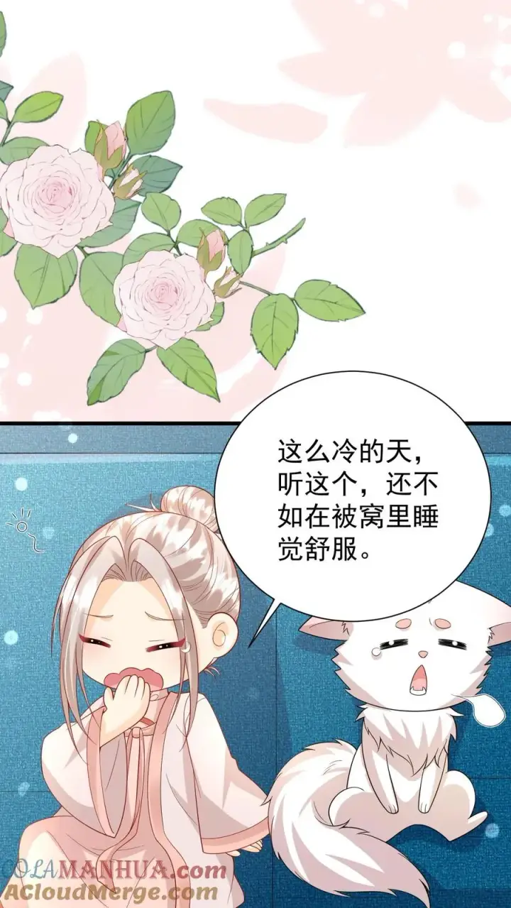 《团宠萌宝：四岁小师傅下山了》第295话 跟屁虫翁老图21
