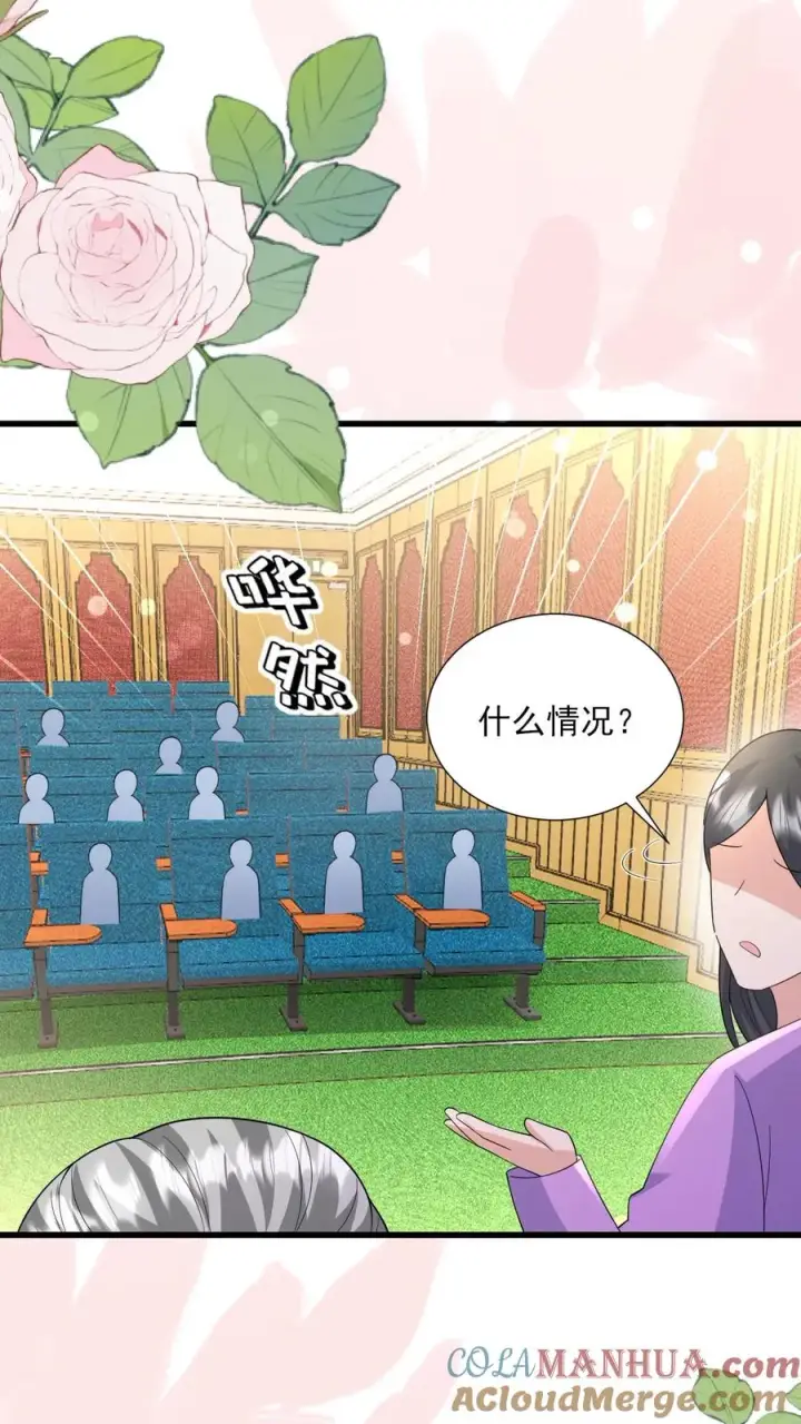 《团宠萌宝：四岁小师傅下山了》第295话 跟屁虫翁老图27