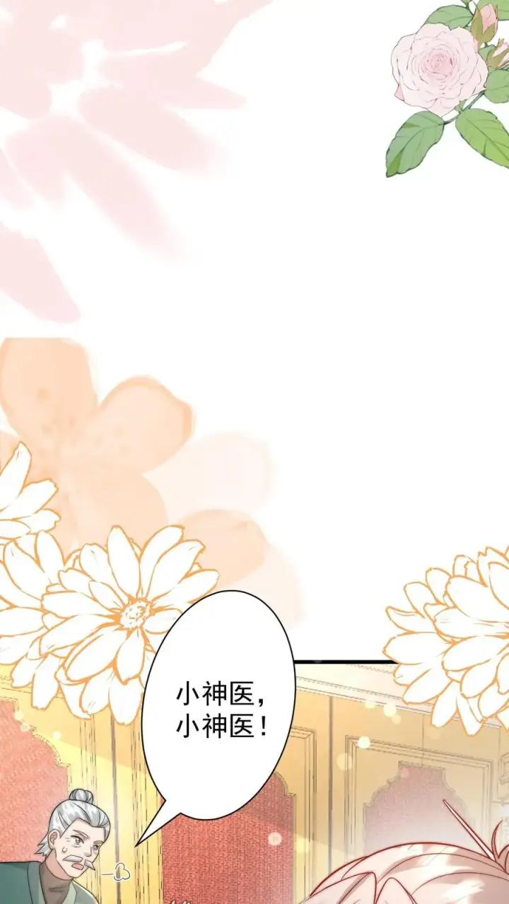 《团宠萌宝：四岁小师傅下山了》第295话 跟屁虫翁老图28