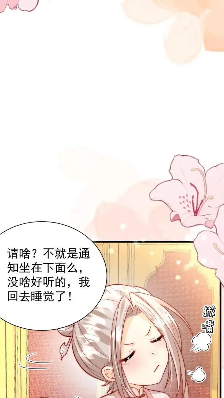《团宠萌宝：四岁小师傅下山了》第295话 跟屁虫翁老图36