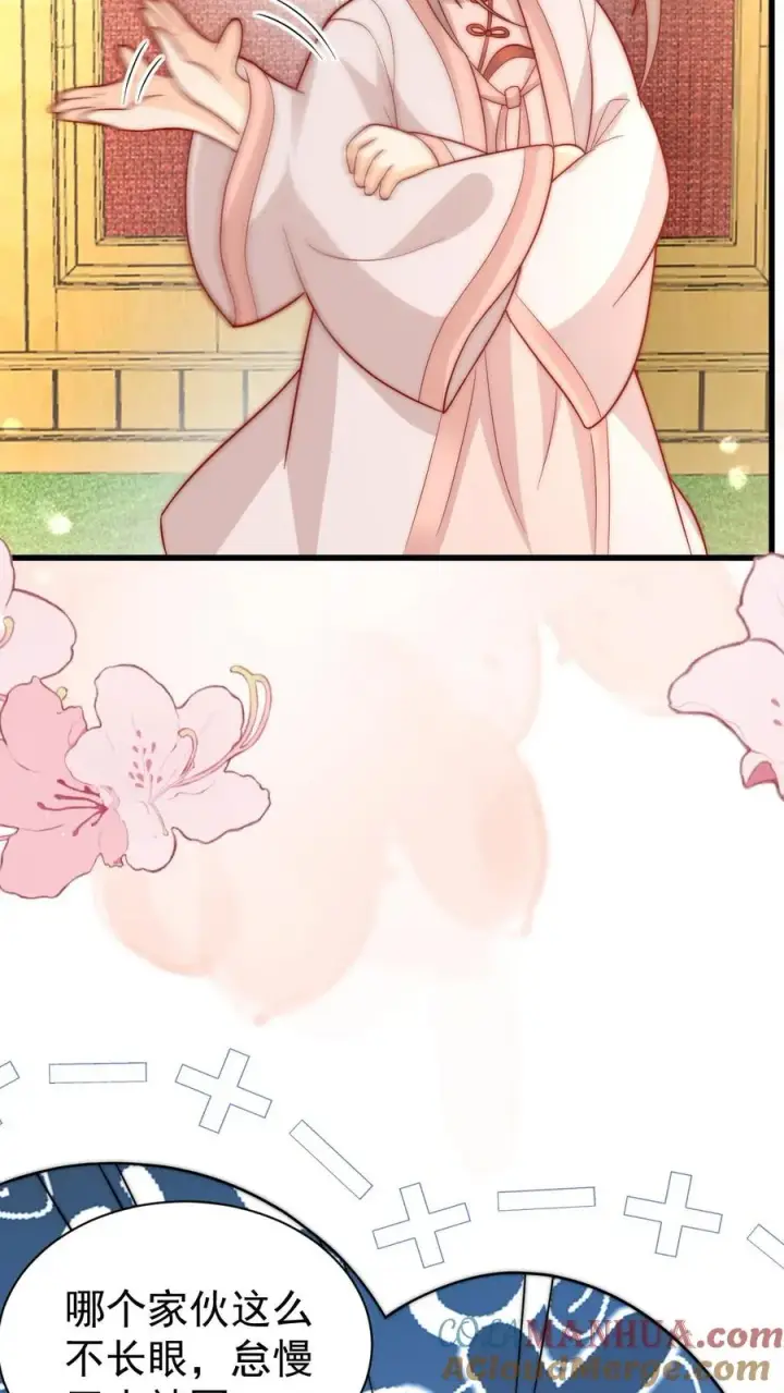 《团宠萌宝：四岁小师傅下山了》第295话 跟屁虫翁老图37