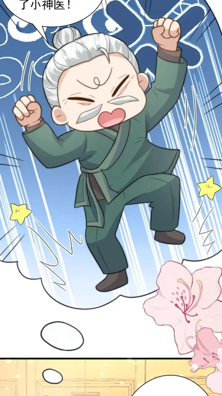 《团宠萌宝：四岁小师傅下山了》第295话 跟屁虫翁老图38