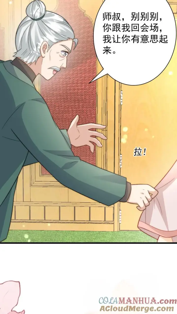 《团宠萌宝：四岁小师傅下山了》第295话 跟屁虫翁老图39