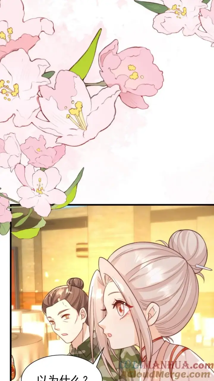 《团宠萌宝：四岁小师傅下山了》第295话 跟屁虫翁老图5