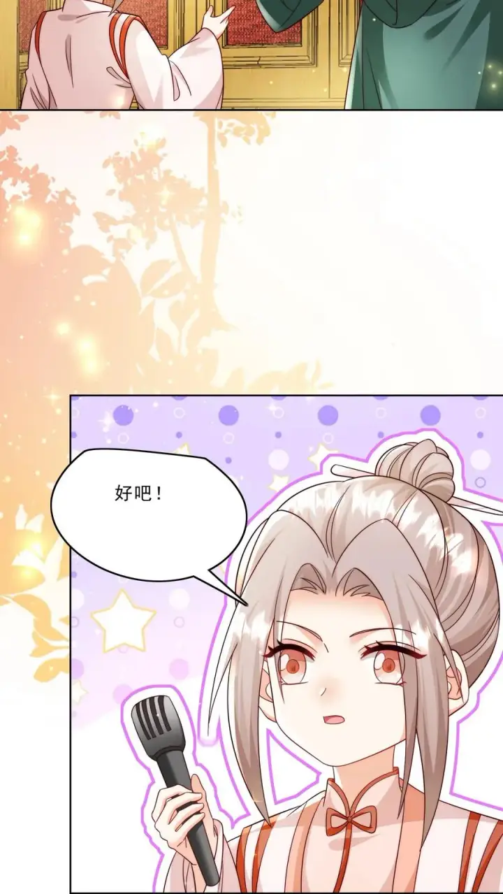《团宠萌宝：四岁小师傅下山了》第296话 被低估的存在图14