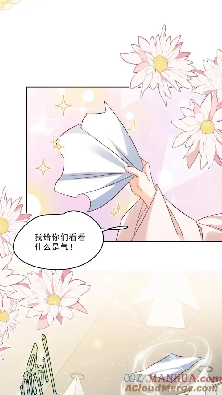 《团宠萌宝：四岁小师傅下山了》第296话 被低估的存在图19