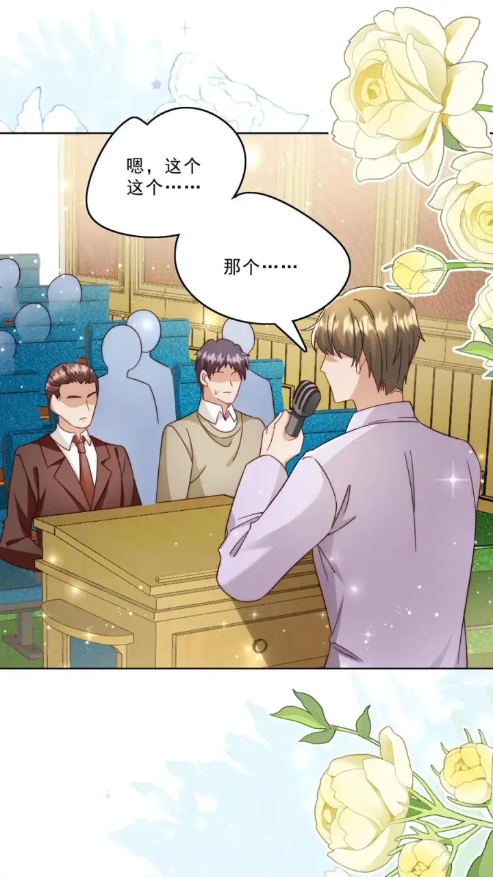 《团宠萌宝：四岁小师傅下山了》第296话 被低估的存在图2