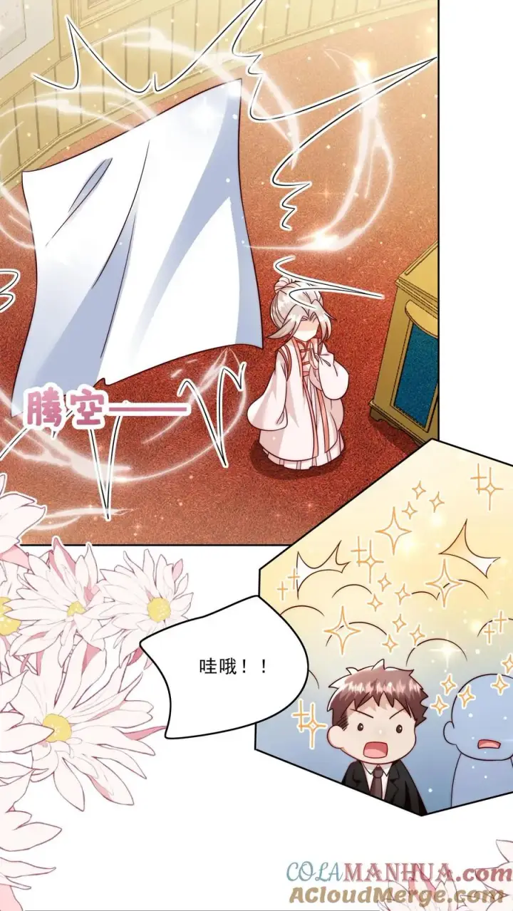 《团宠萌宝：四岁小师傅下山了》第296话 被低估的存在图21