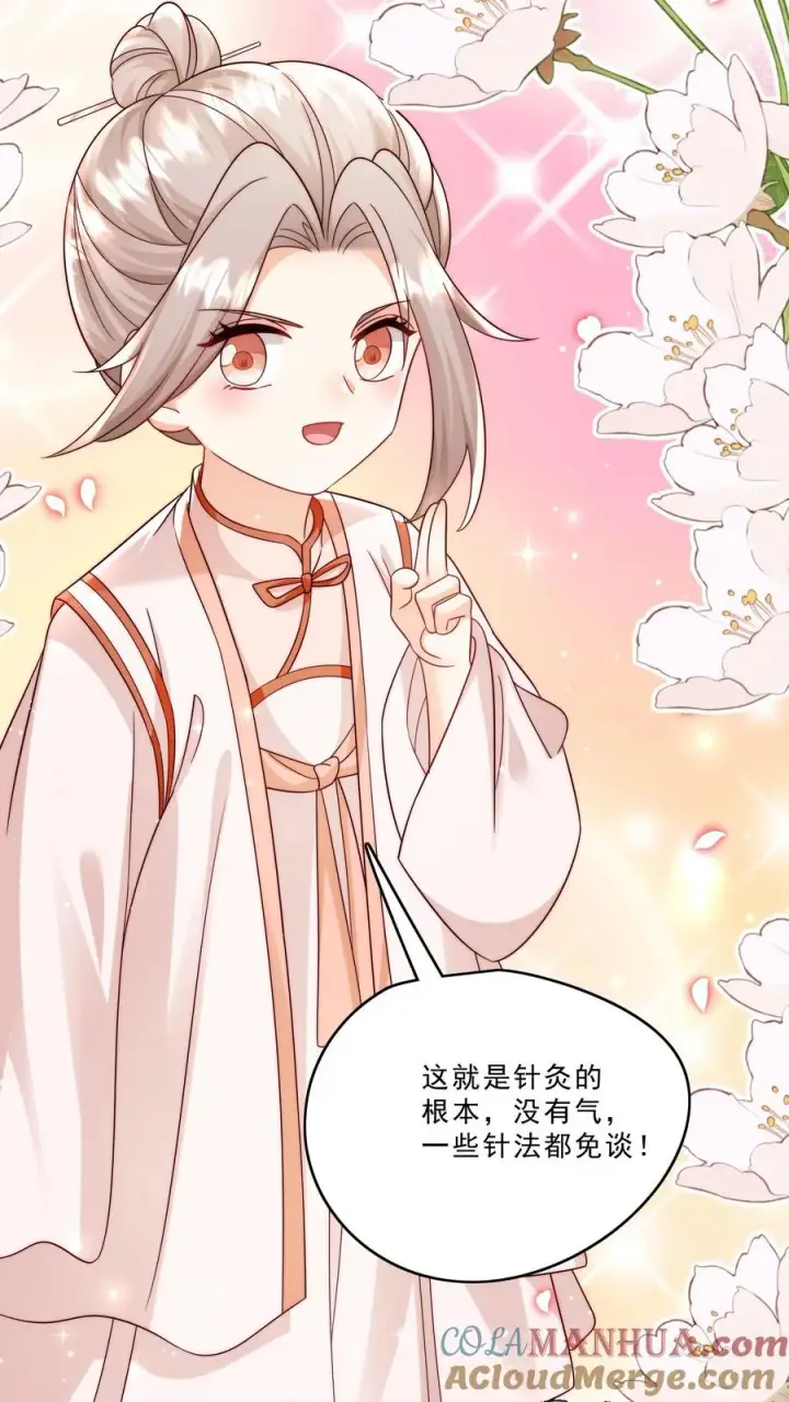 《团宠萌宝：四岁小师傅下山了》第296话 被低估的存在图23