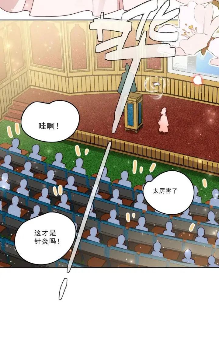 《团宠萌宝：四岁小师傅下山了》第296话 被低估的存在图24