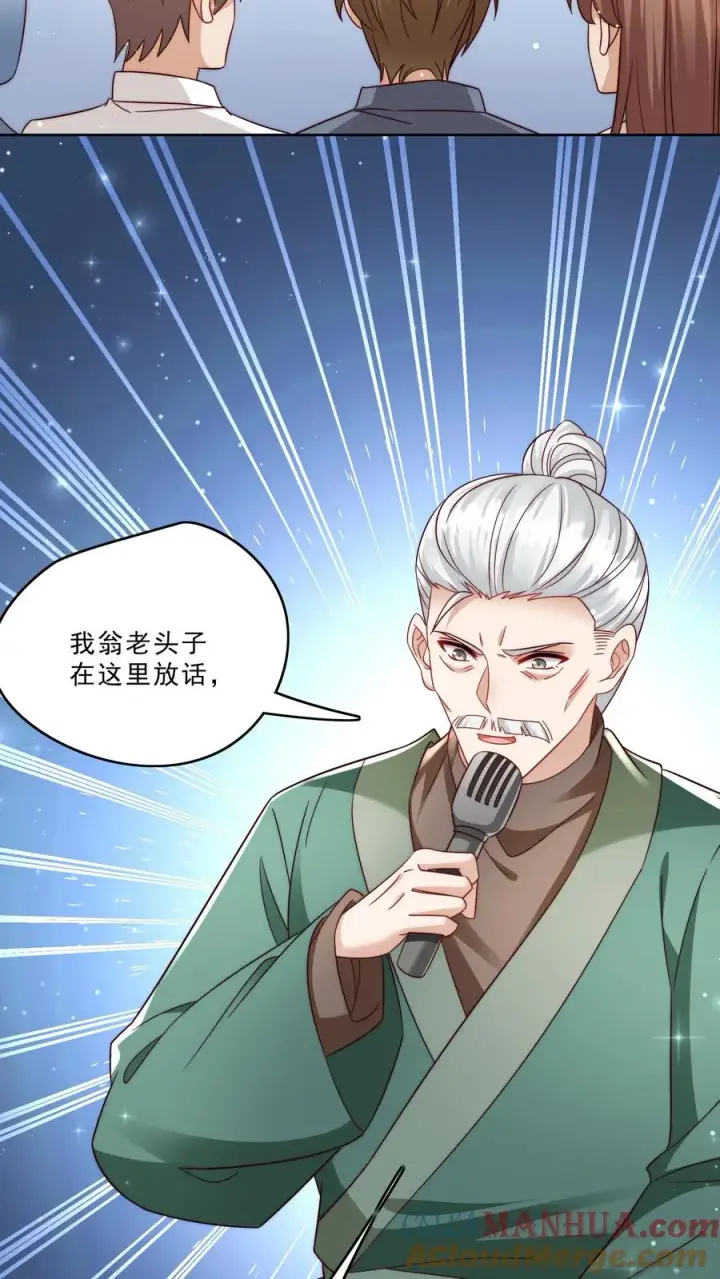 《团宠萌宝：四岁小师傅下山了》第296话 被低估的存在图9