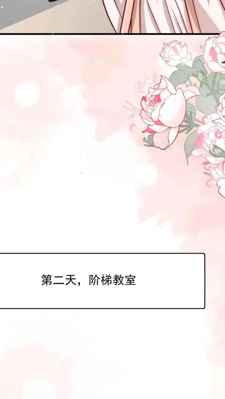 《团宠萌宝：四岁小师傅下山了》第297话 课堂拒绝迷信图12