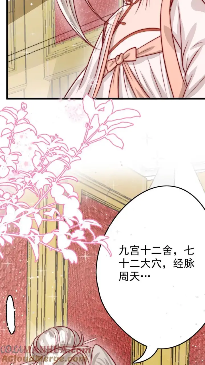 《团宠萌宝：四岁小师傅下山了》第297话 课堂拒绝迷信图17