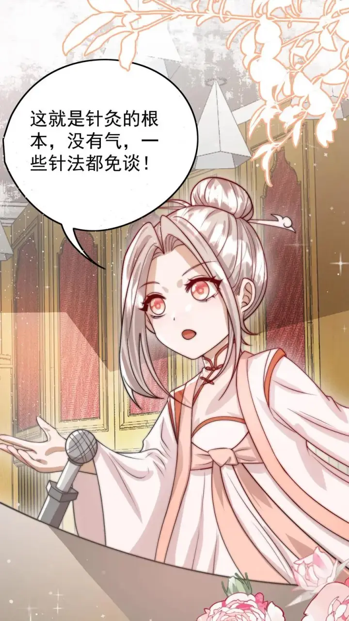 《团宠萌宝：四岁小师傅下山了》第297话 课堂拒绝迷信图2