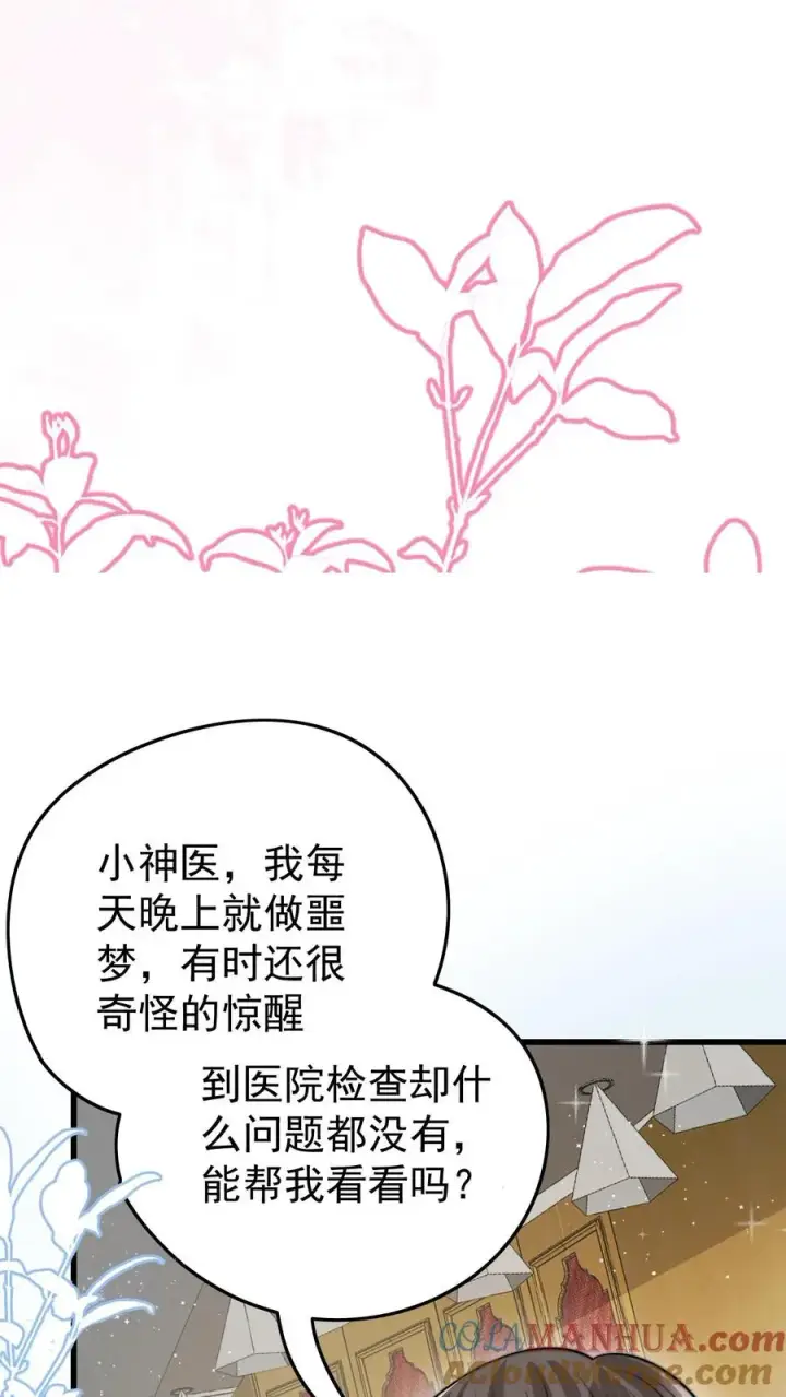 《团宠萌宝：四岁小师傅下山了》第297话 课堂拒绝迷信图27