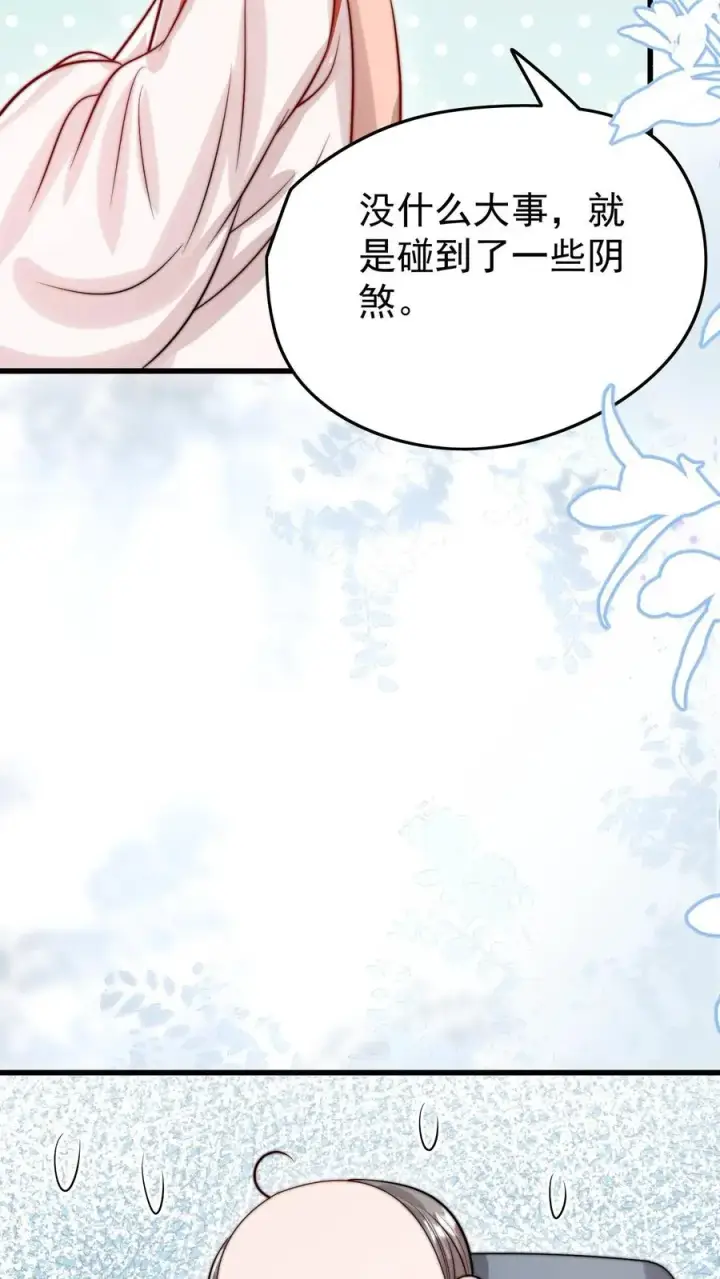 《团宠萌宝：四岁小师傅下山了》第297话 课堂拒绝迷信图34