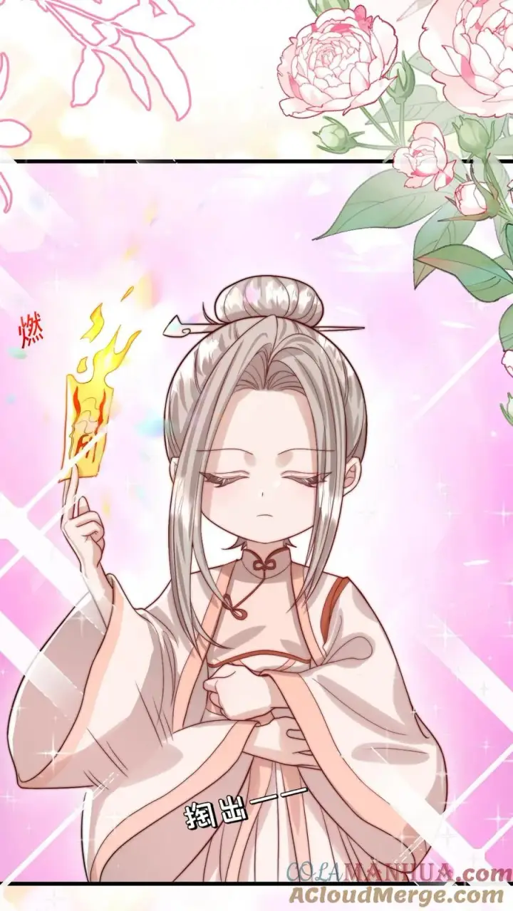《团宠萌宝：四岁小师傅下山了》第297话 课堂拒绝迷信图37